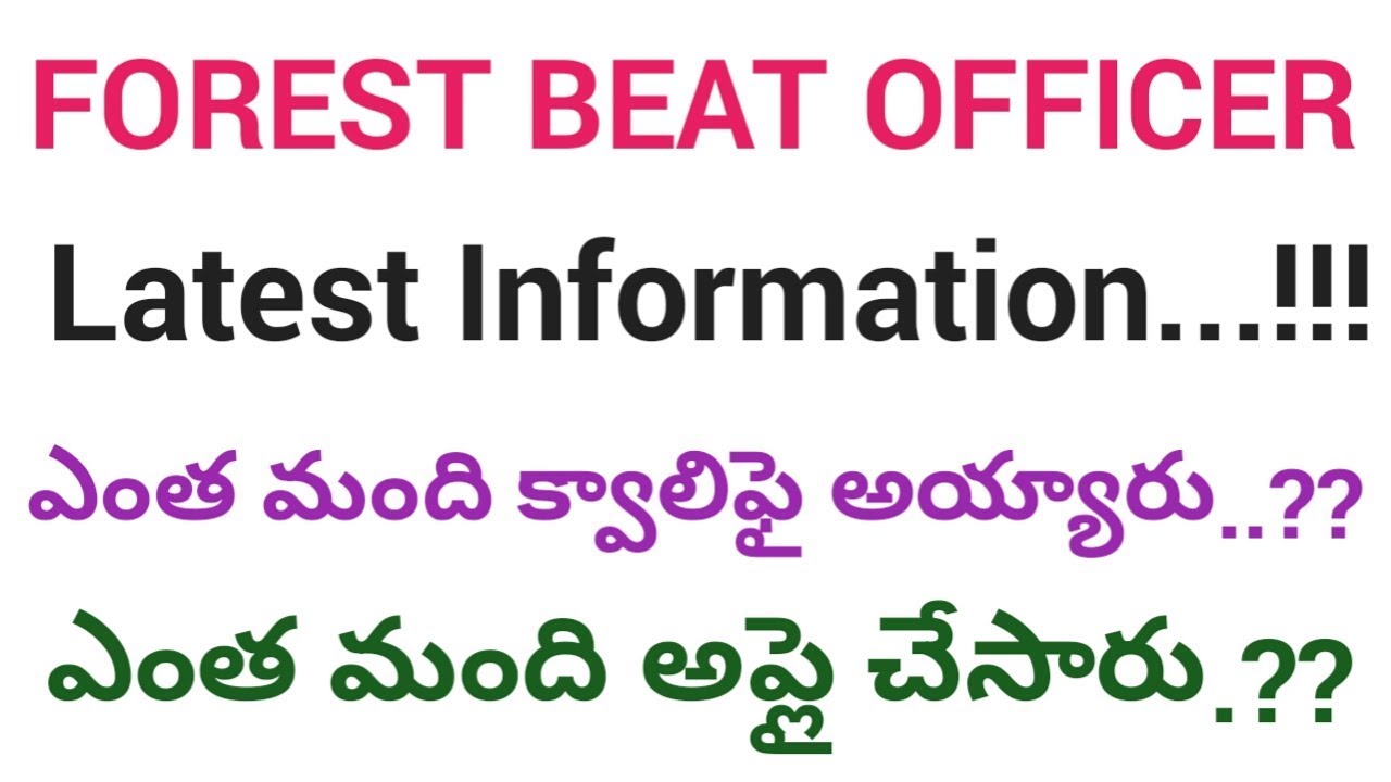 FOREST BEAT OFFICER 2017 Latest Information.....