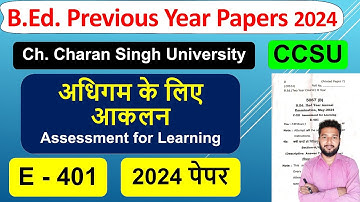 Assessment for Learning CCSU B.ed previous year paper 2024 Adhigam ke liye aakalan E401 paper