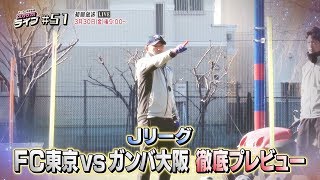 【スカサカ！ライブ】3月30日（金）21：00〜生放送！