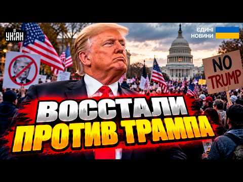 ⚡️UPRISING in the USA! PROTEST AGAINST Trump: Americans TAKE TO THE STREETS. Here is what they DE...