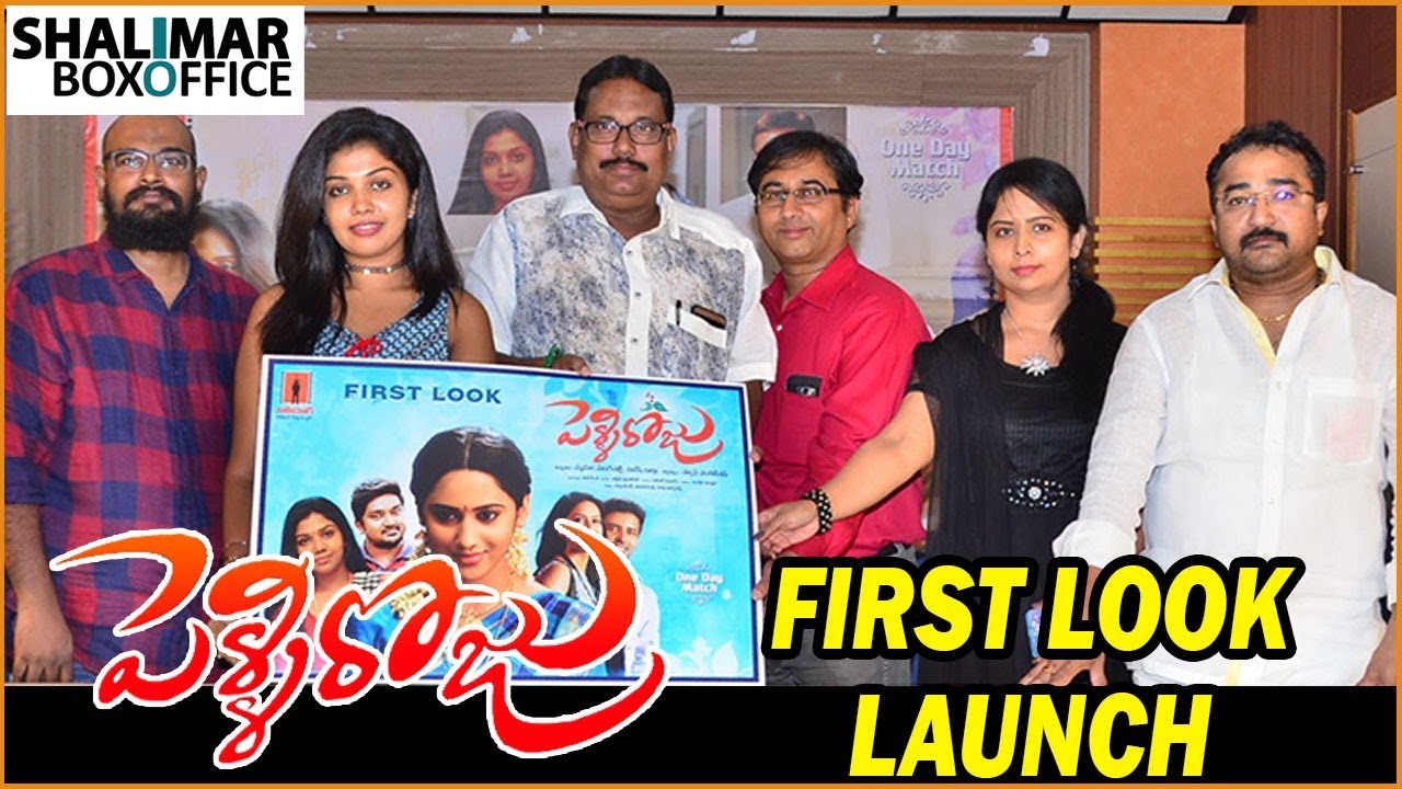 full length movies on youtube 2018 Pelliroju Movie First Look launch || Dinesh, Mia George, Nivetha Pethuraj || Shalimar Trailer