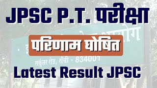 JPSC PT RESULT || Result Notification Out || Prabhat Exam || Mission Jpsc