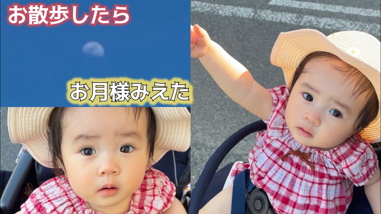 14 Months Old] 👶 I found the moon from my picture book 🌕 - YouTube