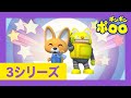 【アニメ】 赤ちゃん・子供向けアニメ | #25 かぜのいたずら | ポンポンポロロ 第3期 | Pororo Japanese S3 | 人気の漫画