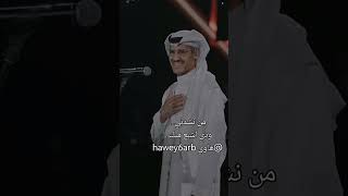 من نشدني  ودي اشبع منك    أداء هاوي طرب             سمعها