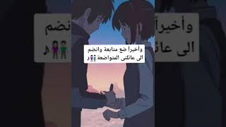 البنت اذا عشقت ولد فهى تريد ان يفعلها٤_اشياء.