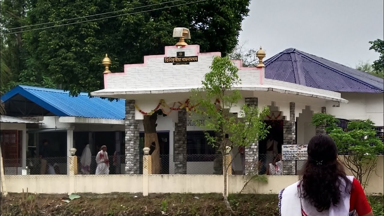 তিনিকুৰিয়া বৰ নামঘৰৰ 25এপ্ৰিল25