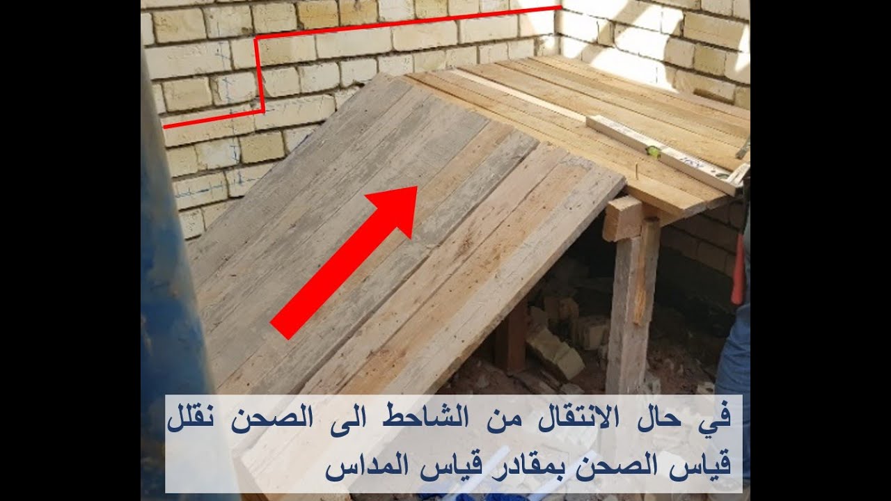 قياس قالب صحن الدرج  في حال الانتقال من الشاحط الى الصحن والعكس