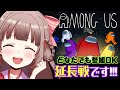 【Among US】延長戦です！今日も視聴者参加型Among USやります！！【エトラちゃんの部屋！】