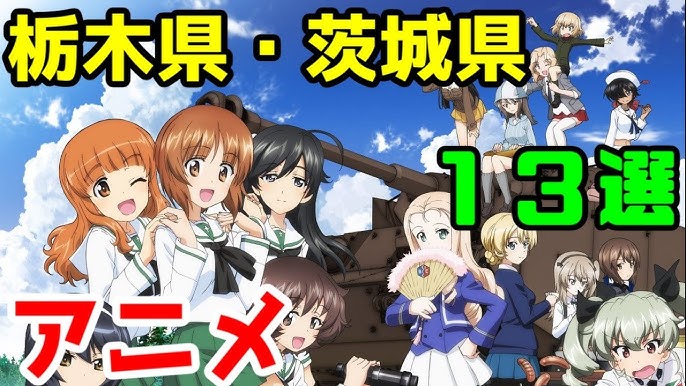 聖地巡礼 広島県を舞台にしたアニメ 14作品 ゆっくりアニメ漫画考察 Youtube 聖地巡礼 広島県を舞台にしたアニメ 14作品 ゆっくりアニメ漫画考察 Youtube