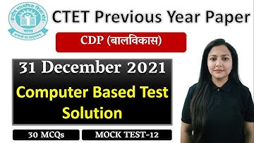 CTET- 2022 Online Previous Year Paper | 31 December 2021 Paper-1 | CDP | CTET2022 Mock Test |