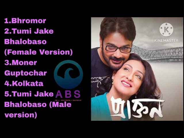 Praktan Movie All Songs #bengalisong class=