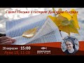 Луки 19, 11-28 #СвятеПисьмо з сестрою Дам'яною Галущак | Damjana Haluschak​ на Воскресіння