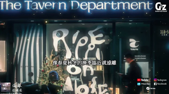 偏离-徐婧菀‘我们之间的距离遥远得那么清晰 像太阳月亮的交替靠近就偏离 像黑夜白天的交替总是在远离’#徐婧菀Voniya #偏离 #Guozhanmusicchannel #2023新歌推送 - 天天要闻