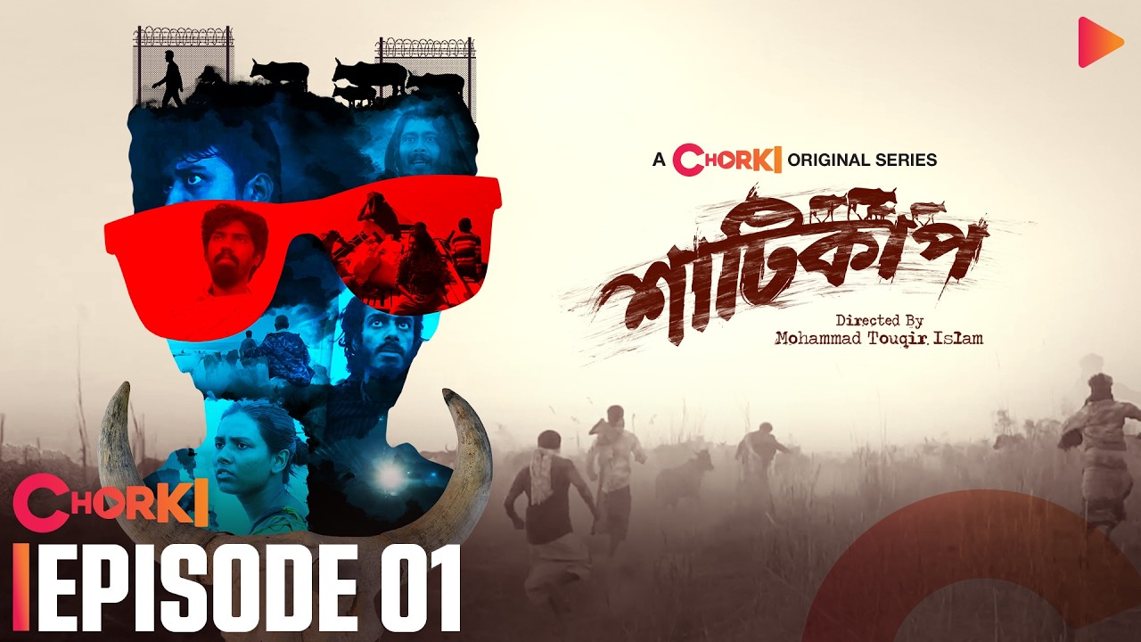 Shaaticup | Ep 1 | FREE Episode | Chorki Original Series | 100% Local