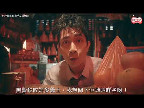 笑爆咀惡搞廣告系列（三）之「問米篇」