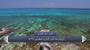 083 - سوره مطففین
