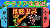 テラリア Switch版テラリアで釣りクエストを進めながらアグレット入手を目指す Terraria Youtube テラリア Switch版テラリアで釣りクエストを進めながらアグレット入手を目指す Terraria Youtube