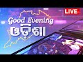 Live | 5PM Bulletin | 2nd June 2024 | OTV