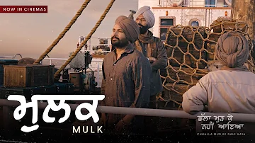 Mulk | Amrinder Gill | Raj Kakra | Low Key Chhalla Mud Ke Nahi Aaya Running Sucessfully