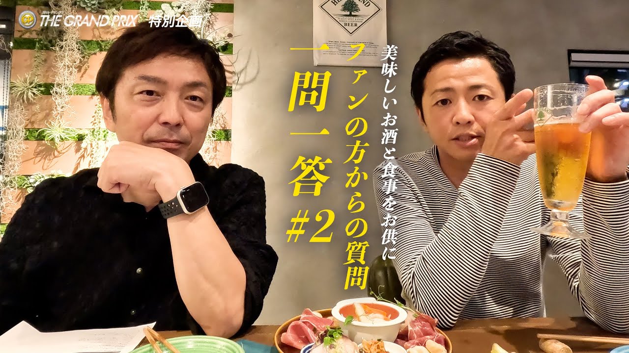 #石野貴之  SG覇者インタビュー  ファンの方の質問一問一答＃2 | 【SG第38回グランプリ特別企画】