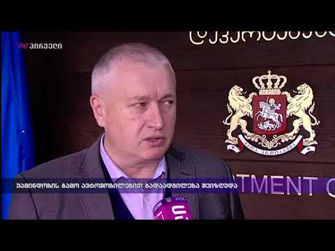 უამინდობის გამო ავტომობილებით გადაადგილება შეიზღუდა