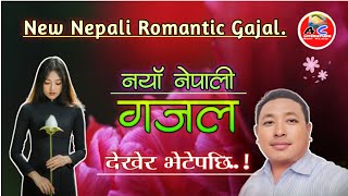 Nepali Gazal bachan|ghazal-239 gajal|नयाँ नेपाली गजल-२३९Amoorta Chintan15@Shanta Kumar Angdembe???