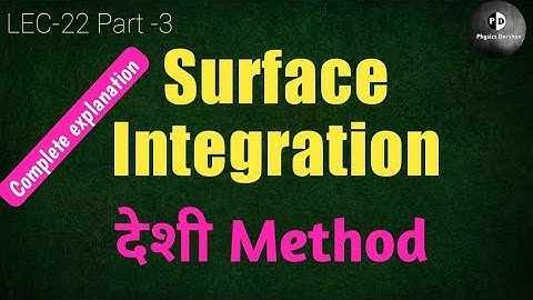 Vector Algebra (LEC-24) Surface integration || Physical meaning of surface integral || in Hindi ||