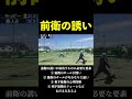 どれを意識してる？全部の人は上級者かも【ソフトテニス】＃shorts