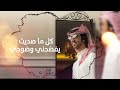 رد روحي فهد بن فصلا(حصريا)2022