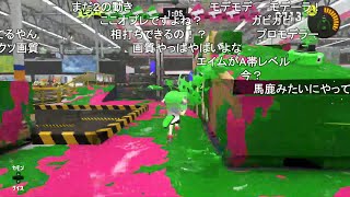 スプラトゥーン３きたあああああああああああああああああ 【おおえのたかゆき】【2022/09/08】