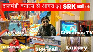 आगरा SRK mall ka full video/Agra SRK mall safari play full review/SRK mall Agra safari play screenshot 4
