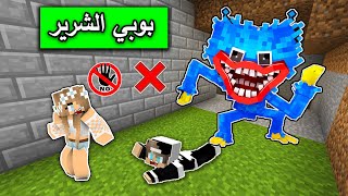 فلم ماين كرافت : لا تلعب مع  بوبي الشرير MineCraft Movie