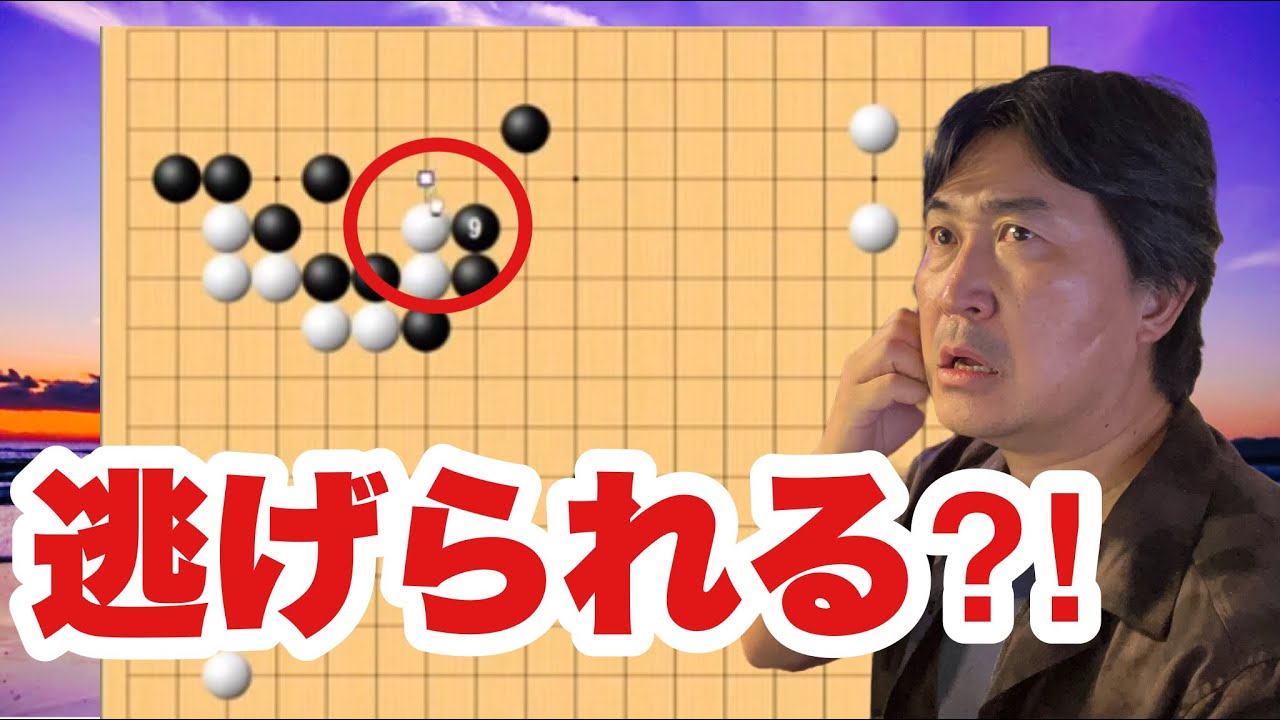 いきなり大ピンチ！【超早碁ー⑯ー2】