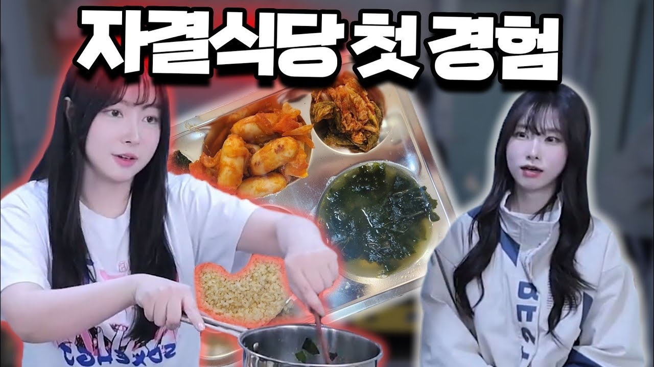 언니 먹을 수 있는 거 맞지?