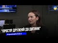 У Тернополі діє проєкт "Простір дружній до дитини"