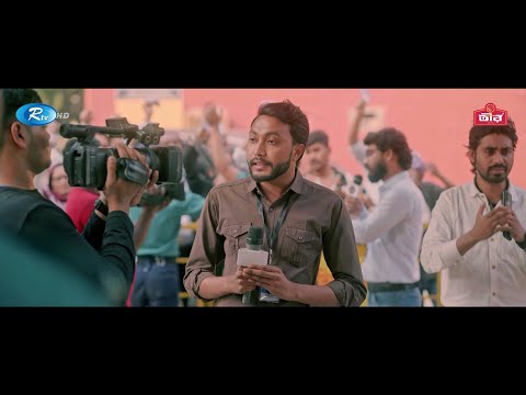 এক রাতেই ব্যাংক থেকে কোটি কোটি টাকা চুরি | Takshal | Bangla Web Film Clip | Rtv Movies