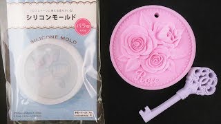 Diy ダイソーの材料でアロマストーン作り Making Aroma Stone With Daiso S Material Diy Youtube