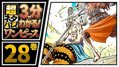 One Piece公式youtubeチャンネル Youtube