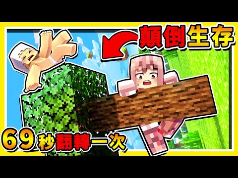 Minecraft 【69】? !! 【】❤❤ !!【】!!