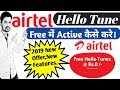 Airtel Number पे कोई वी गाना Set कैसे करे Freeमें।How To Set Hello Tune On Airtel Free 2019?
