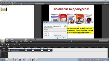 Как Записать Слайд Шоу в PowerPoint 2010