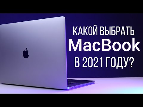 Video: Je! Ni Sifa Gani Za MacBooks Ya Kizazi Kipya