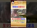 中聯毒油炸裂全台!超過300家業者受影響 醫揭「最可怕真相」 #阿比妹妹 @台灣大搜索
