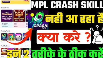 Mpl CRASH SKILL Not Showing || Mpl me CRASH SKILL Nahi Aa raha hai