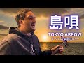 島唄 − THE BOOM 【全楽器カバー】 Tokyo Arrow
