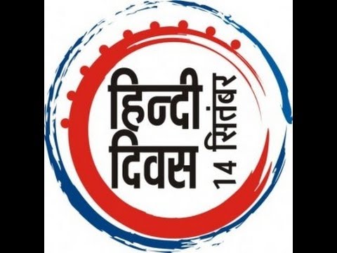 Bal diwas essay in hindi language