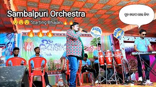 Badal Orchestra🙏Melody || Ma go Mahanadir Khani  Bhajan by BULU || Bijay Bhim || ABiLiTY BJ