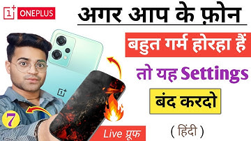 Phone Bahut Garam Horha Hai Kyaa Kare 😡 Android Phone Over Heating problem, OnePlus Nord CE 2 Lite