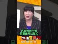 政治責任與反思